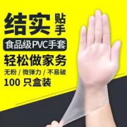 pvc一次性橡胶手套100只