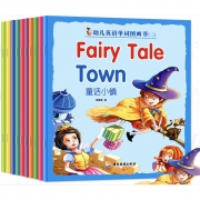 《幼儿英语单词图画书》全10册 7.9元包邮
