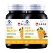 众久 维生素C含片 100片*2瓶 18.8元包邮（需用券）