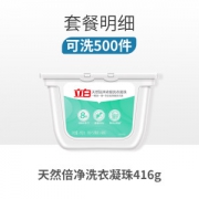 立白 浓缩洗衣凝珠 52颗