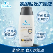德国原装进口 蓝宝丝 Bluetex 男士私处洗液 200ml