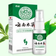 云南本草去脚臭脱皮止痒脚气喷剂