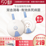 专业认证、19s杀菌99.9%、红点大奖：59秒 LED紫外线消毒盖