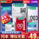 冈本 001超润滑激薄避孕套 21只