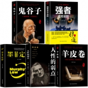 受益一生5本经典畅销书 16.8元包邮