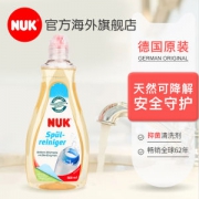 德国原装进口 NUK 抑菌消毒洗手液 500ml