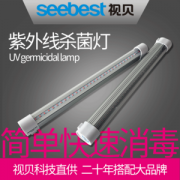 视贝 LED紫外线消毒棒 10W 可自制紫外线灯箱消毒口罩