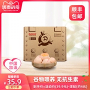 北京奥运会供应商 德青源 到家思想 无抗生素/激素 谷物新鲜鸡蛋 30枚