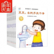 京东PLUS会员：《影响孩子一生的健康书》（全8册）