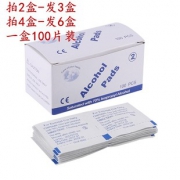 增源达 一次性酒精消毒棉片  100片 *3件 28.8元包邮（需用券）