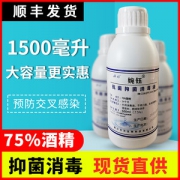 画婷 75度医用酒精消毒液 500ml*3瓶