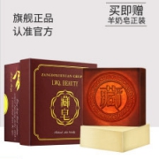 藏皂官方正品 三件套装 除螨皂祛痘