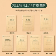 得力 双面练习本 18张*20本