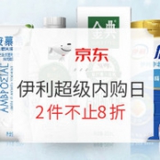 京东 伊利 超级内购日