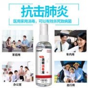 奥莱茵 医用75%酒精喷雾100ml