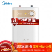 美的（Midea）5升迷你上出水小厨宝 蓝钻内胆安全防护 小尺寸1500W速热 F05-15A1（S）