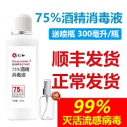 仁和 75%酒精消毒喷雾 300ml