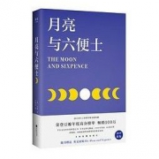 《月亮与六便士》Kindle电子书 赠英文原版