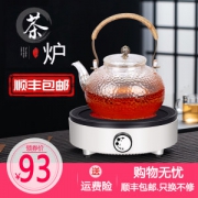 中驰 迷你电陶炉 煮茶炉 还原碳火煮茶 800w