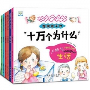 《十万个为什么》全套6册