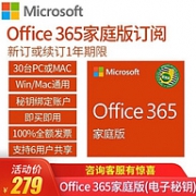 支持6用户多设备，Microsoft 微软 Office 365 家庭版 1年订阅