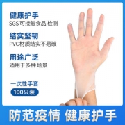阿里自营 虾选 一次性pvc手套 100只 可戴着玩手机