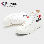 feiyue飞跃 DF/1-2126 爱心款 男女士高帮帆布鞋 2双