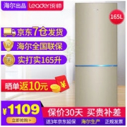 Haier 海尔 BCD-165LTMPJ 双门冰箱 165 升
