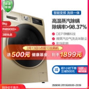 海尔 滚筒洗衣 洗烘一体 9公斤