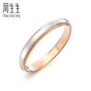 周生生(CHOW SANG SANG) 18K金 铂金戒指 男款75227R