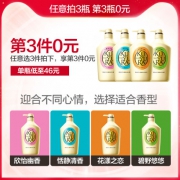 小编回购款、易冲洗不打滑！资生堂 可悠然沐浴乳  550ml