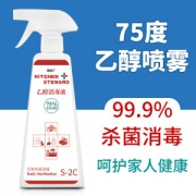 75度酒精喷雾消毒液 500ml