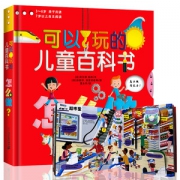 可以玩的儿童百科书怎么做 3-6-8岁
