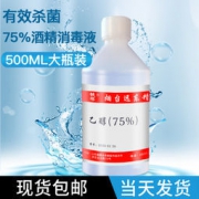 铁塔 75度酒消毒液 500ml
