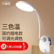 YL 意路 GB-777 LED护眼台灯 插电款