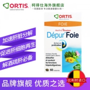 比利时进口 柯得仕 高浓缩水飞蓟精华胶囊 60粒 护肝解酒排毒