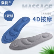 4D按摩减震鞋垫 2双