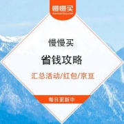 省钱攻略|精选活动/红包 2月13日汇总：微信领取：必胜客 免费领暖心宅享卡、中国银行APP充话费随机立减5-20元！、2月13日 京东商城 关注店铺领京豆