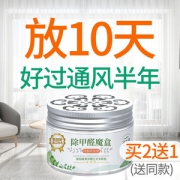 净本源 甲醛清除剂 100g 主动释放除醛因子