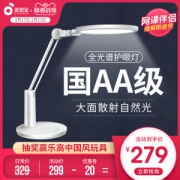 真正靠谱的台灯 孩视宝 国AA级 LED护眼台灯 智能无极调光