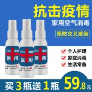 姚本仁 75%酒精消毒液 60ML