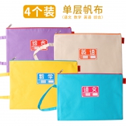 4.9分，A4大容量帆布袋，带拉链：4个 互信 科目分类文件袋