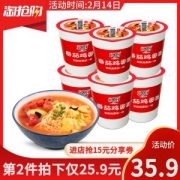 小米生态链 和厨 FD冻干番茄鸡蛋面 6杯