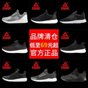 匹克 男运动鞋 断码清仓特价