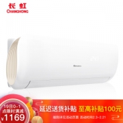 19日0点、限地区： CHANGHONG 长虹 KFR-26GW/DCG2+A2 1匹 变频冷暖 壁挂式空调