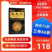 仁和 填精补血生发丸 72g/盒