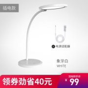 孩视宝 RG0级 无蓝光护眼台灯 无极调光