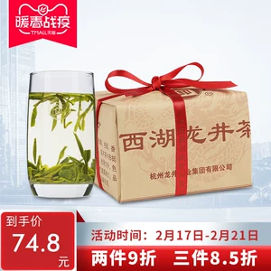 浙江老字号  御牌 2019新茶 老茶客西湖龙井 250g