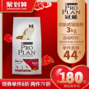 冠能官方正品进口成猫猫粮鸡肉味增肥发腮天然粮包邮3kg正常发货 *2件