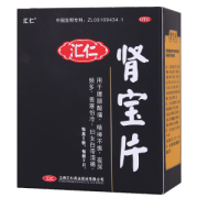 汇仁牌 肾宝片 有效治肾亏 45片
